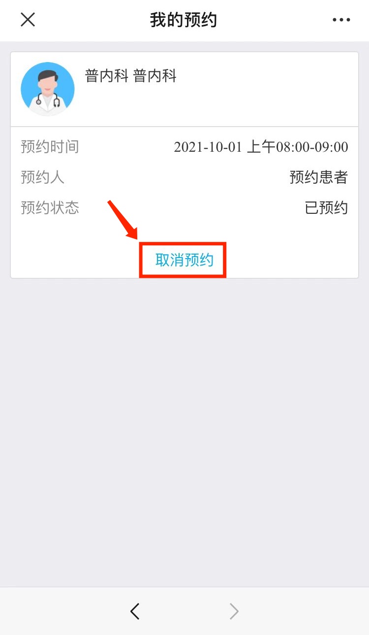 12320预约挂号,12320预约挂号网