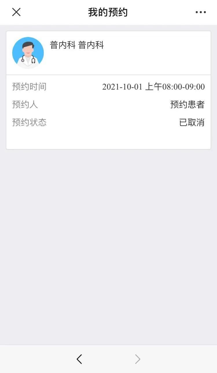 12320预约挂号,12320预约挂号网