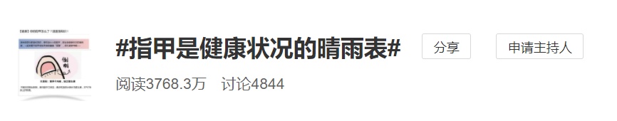 涨知识！原来指甲有斑点、竖纹、变厚竟预示着这些病……