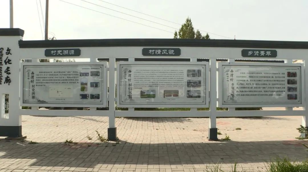 【小康圆梦·看金昌】永昌县西湾村：赓续红色基因 建设美丽乡村