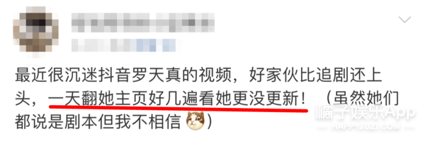 一个月涨粉80万！网恋奔现视频是新晋财富密码？后续要开始卖货？