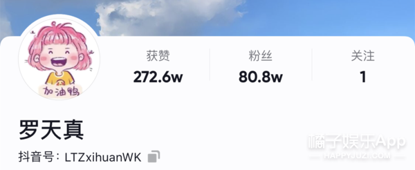 一个月涨粉80万！网恋奔现视频是新晋财富密码？后续要开始卖货？