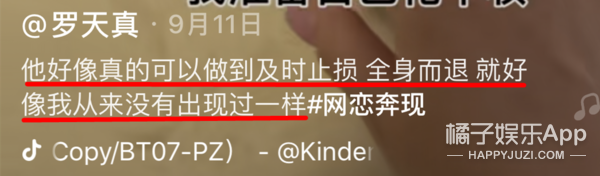 一个月涨粉80万！网恋奔现视频是新晋财富密码？后续要开始卖货？