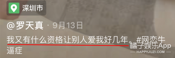 一个月涨粉80万！网恋奔现视频是新晋财富密码？后续要开始卖货？