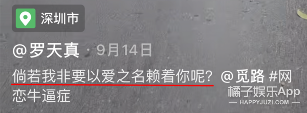 一个月涨粉80万！网恋奔现视频是新晋财富密码？后续要开始卖货？