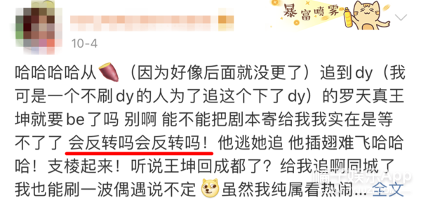 一个月涨粉80万！网恋奔现视频是新晋财富密码？后续要开始卖货？