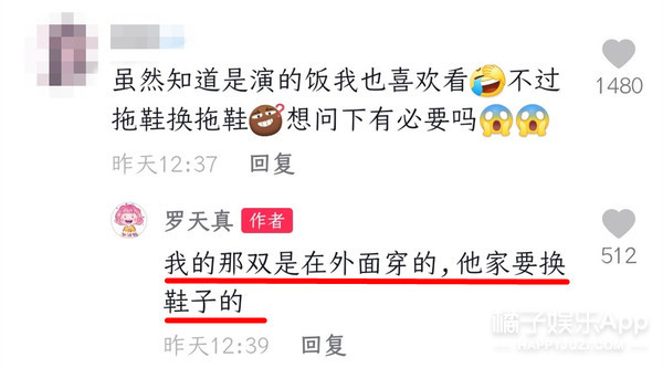 一个月涨粉80万！网恋奔现视频是新晋财富密码？后续要开始卖货？