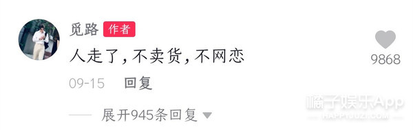 一个月涨粉80万！网恋奔现视频是新晋财富密码？后续要开始卖货？