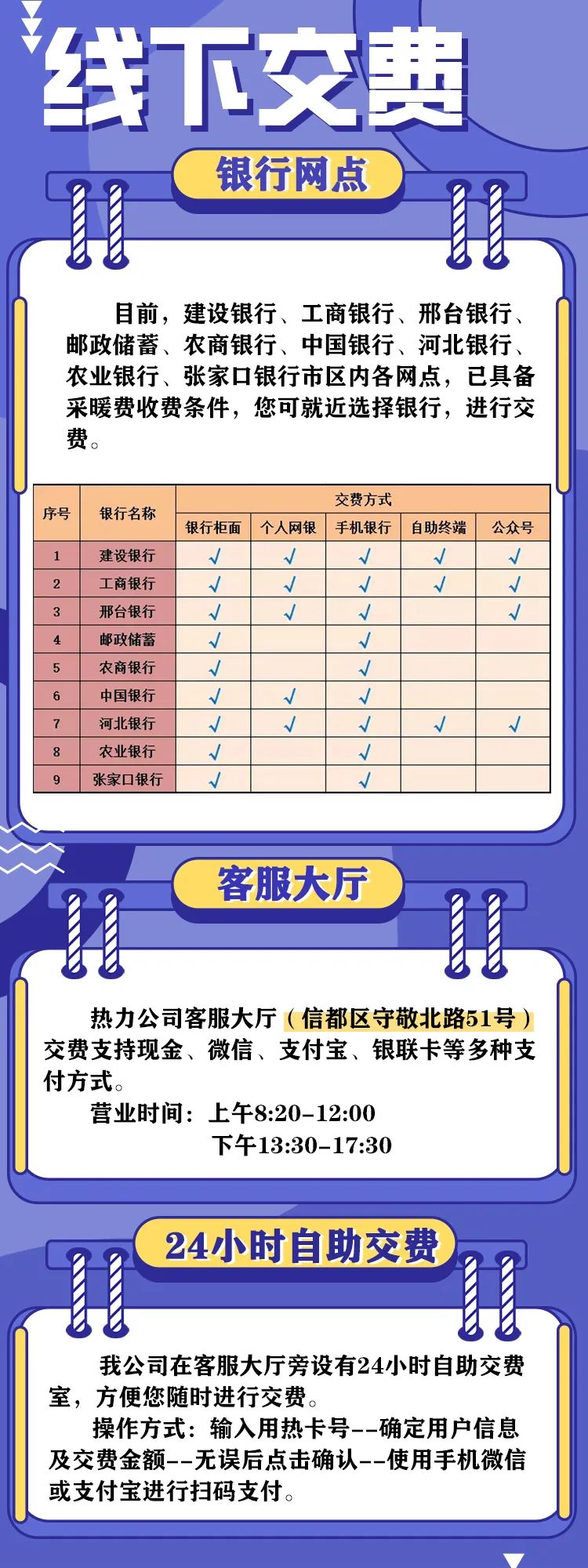 事关供热收费！河北2市最新消息来了