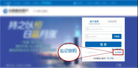 手机银行登录密码被锁定了怎么办（手机银行登录密码忘了怎么办）