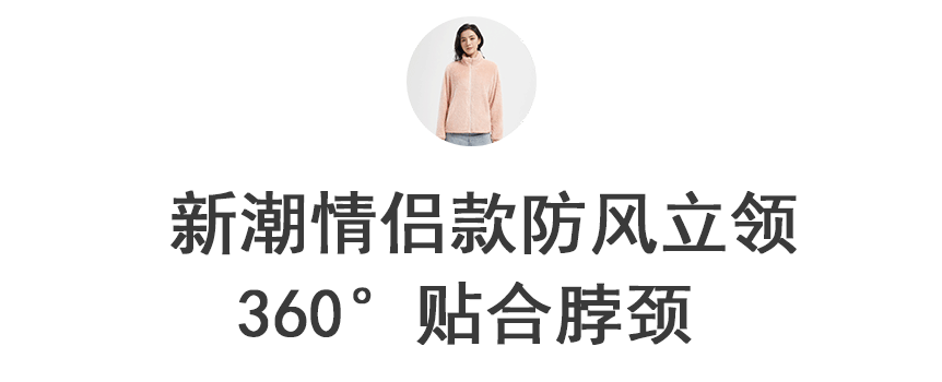 「79元优衣库同款」男女款珊瑚绒外套，不到优衣库一半价格！3秒聚热浑身暖融融