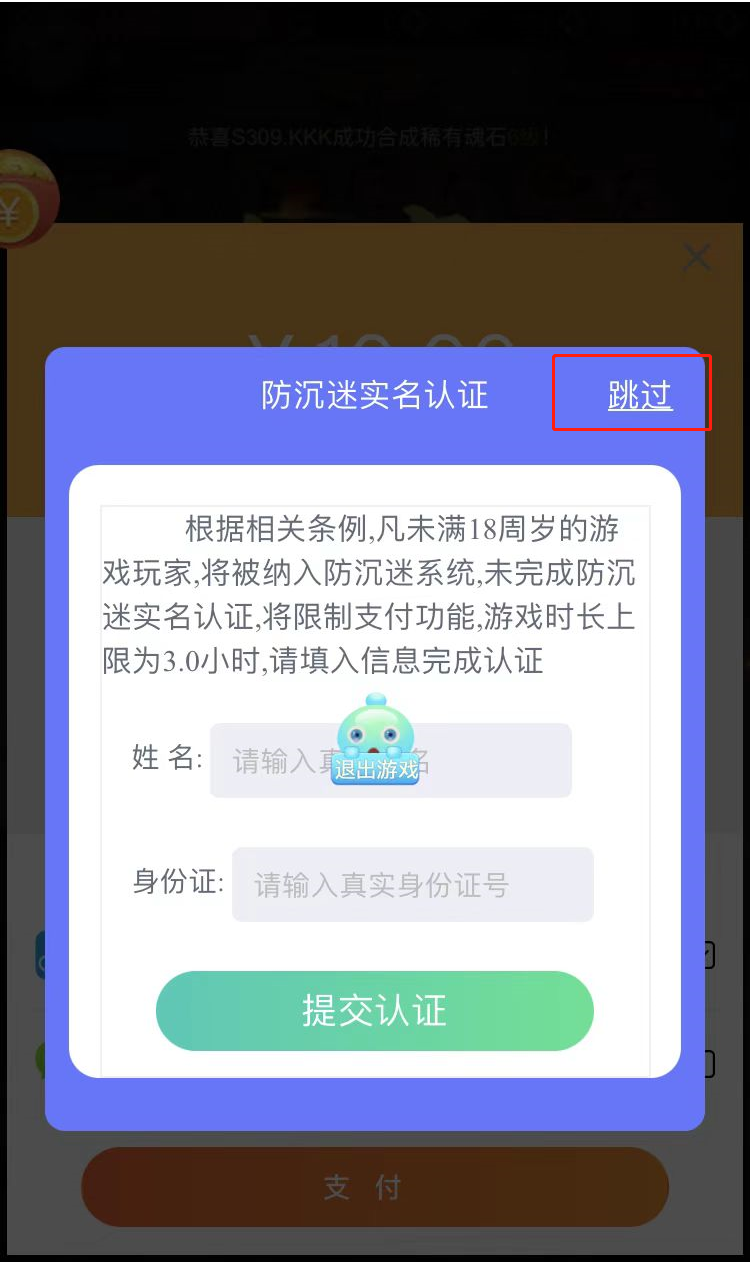 快孤怎么注册（防沉迷新规下）