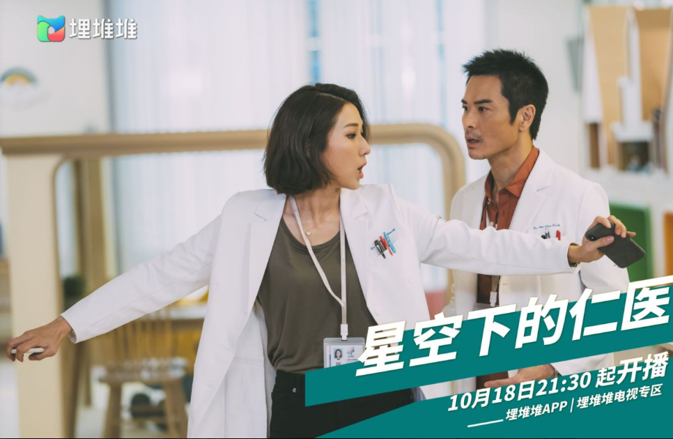 TVB台庆医疗剧《星空下的仁医》，郑嘉颖马国明钟嘉欣主演