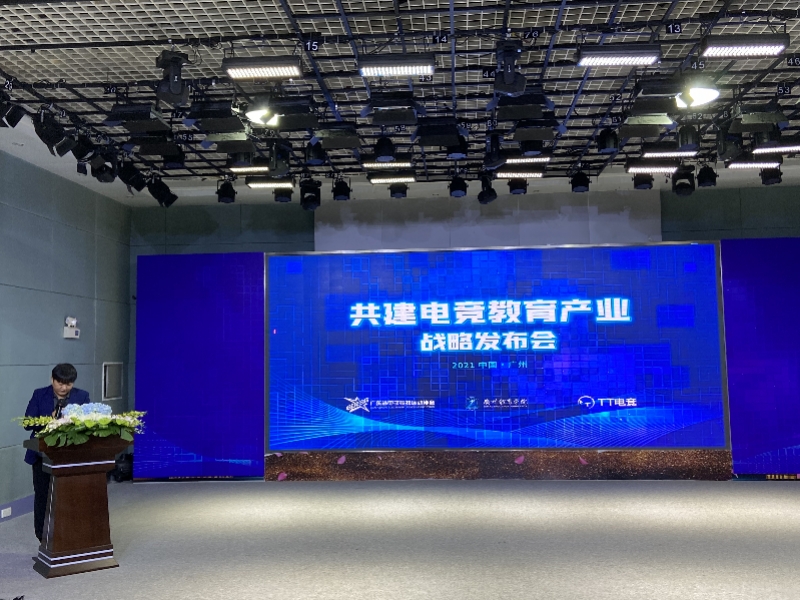 广州大学体育学院（广州体院开设电竞专业）