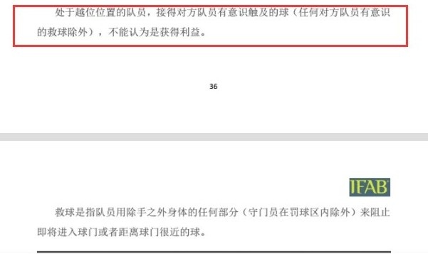 足球比赛中为什么不主动造成越位(「越位规则起底」“接得对方球员有意触及的球，不能认为是获利”)