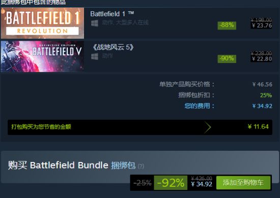 34.9元！Steam《战地1》+《战地5》0.8折疯狂大促