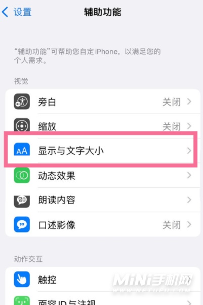 iphone13自动调节亮度（iphone13自动调节亮度在哪里）-大连信息网