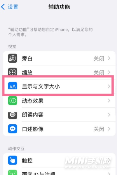 iphone13自动调节亮度（iphone13自动调节亮度在哪里）-悠嘻资讯网