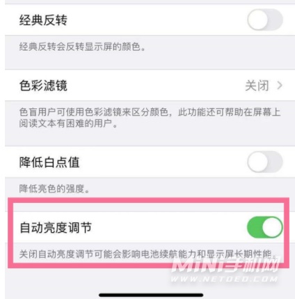 iphone13自动调节亮度（iphone13自动调节亮度在哪里）-第3张图片-昕阳网