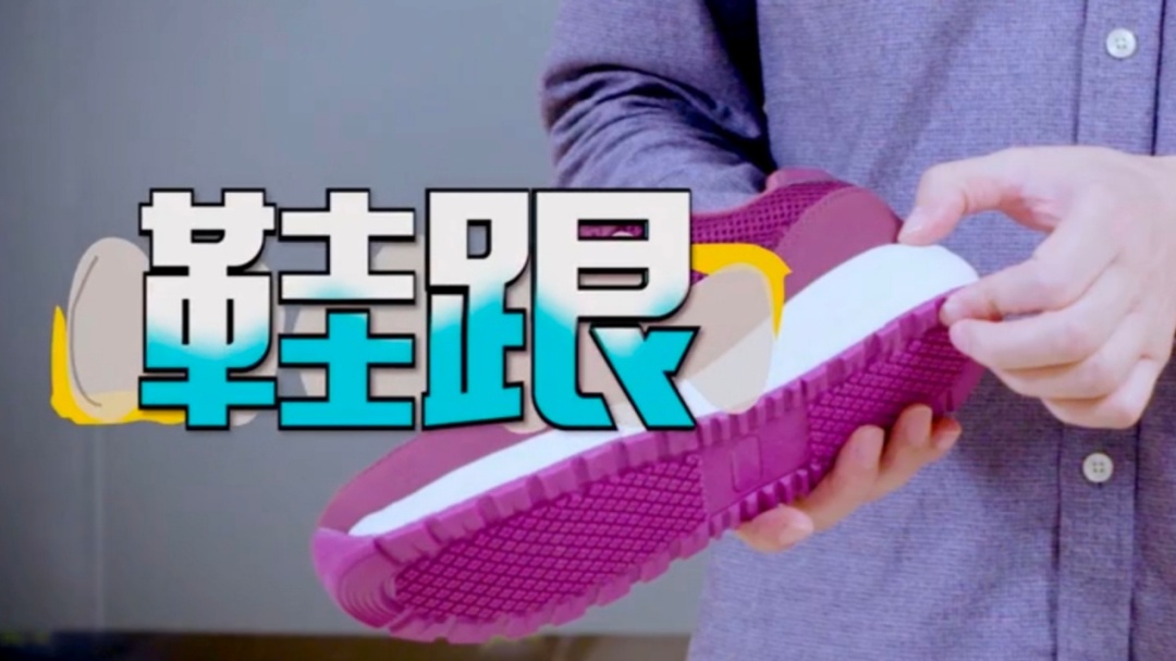 要買老年鞋？先看看這篇文章再下單