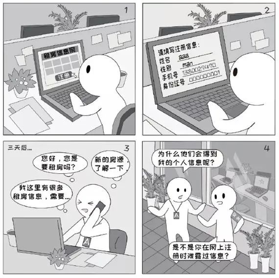网络安全问题,网络安全问题带来哪些损失