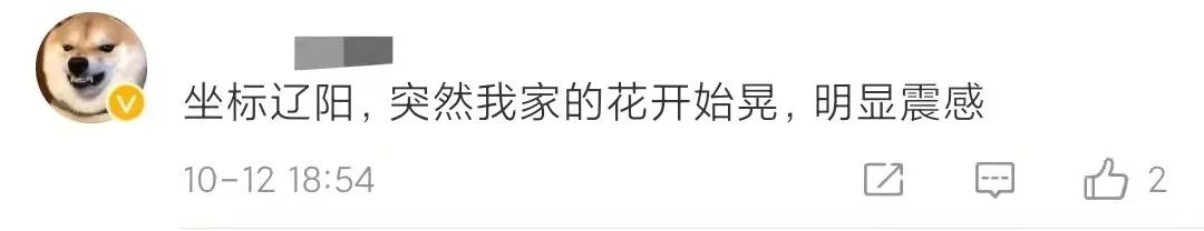 鞍山 地震,鞍山地震网最新消息刚刚