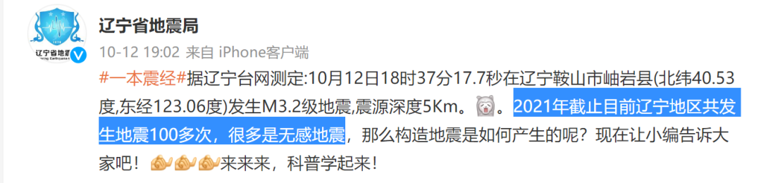 鞍山 地震,鞍山地震网最新消息刚刚