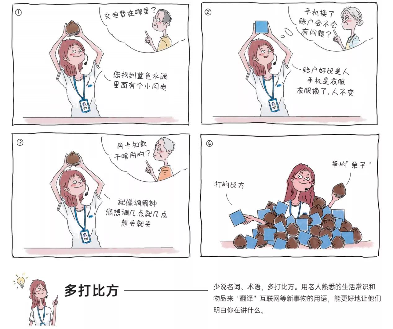 观察丨不只是字体变大，APP“适老化”改造，究竟改什么？