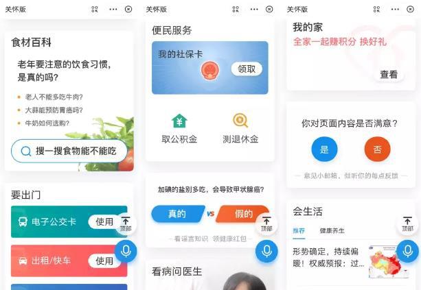 观察丨不只是字体变大，APP“适老化”改造，究竟改什么？