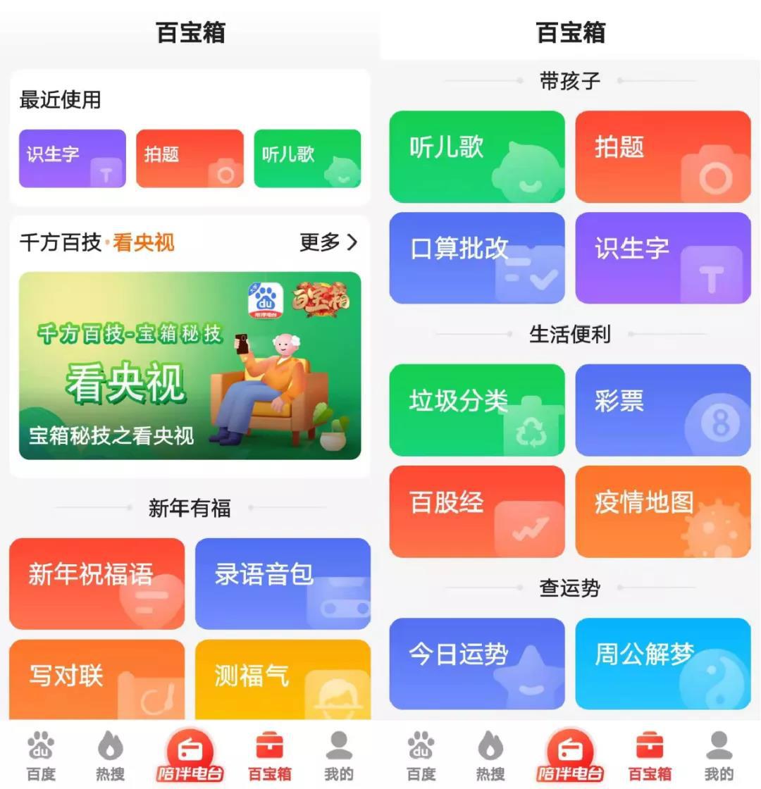观察丨不只是字体变大，APP“适老化”改造，究竟改什么？