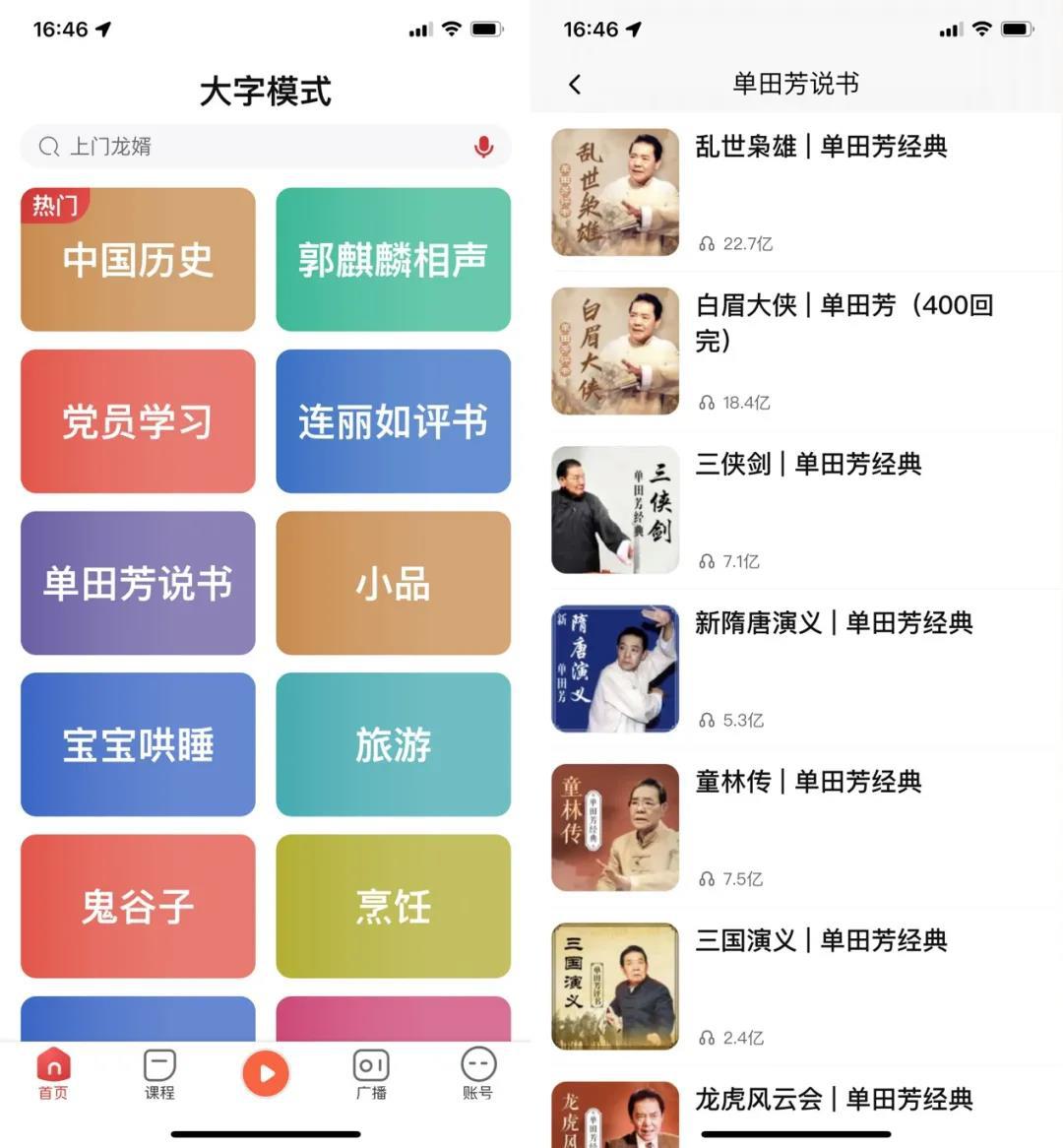 观察丨不只是字体变大，APP“适老化”改造，究竟改什么？