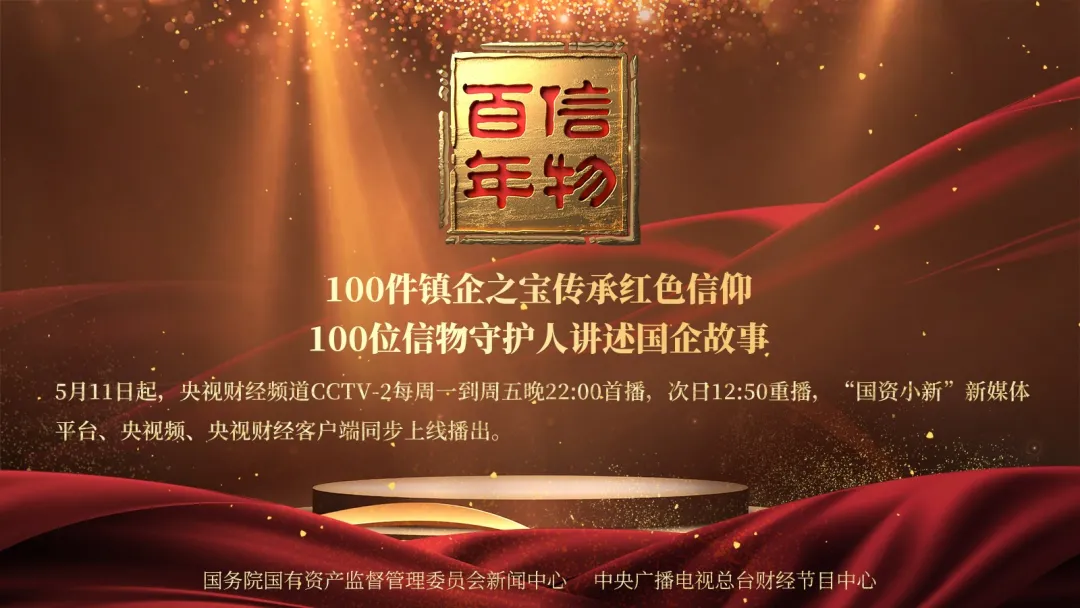 信物百年 | 千年矿场焕发生机,这块铁矿石助力钢铁强国