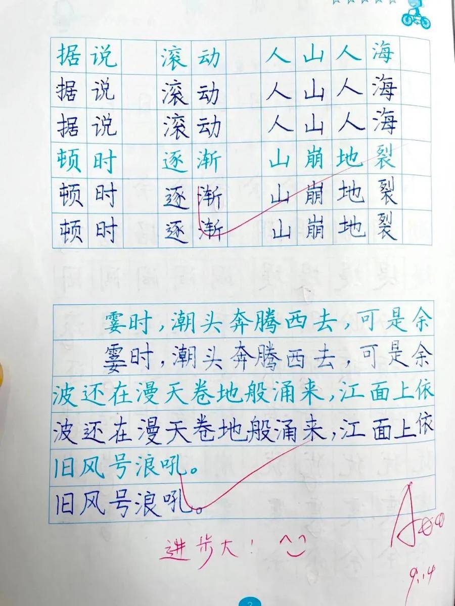 莒县第一实验小学:五件“小事”测量尚美校园的温度(图14)