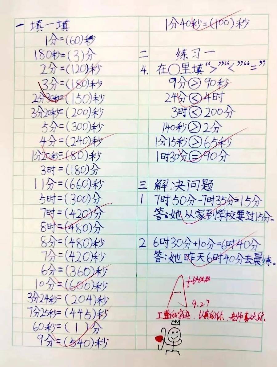 莒县第一实验小学:五件“小事”测量尚美校园的温度(图16)