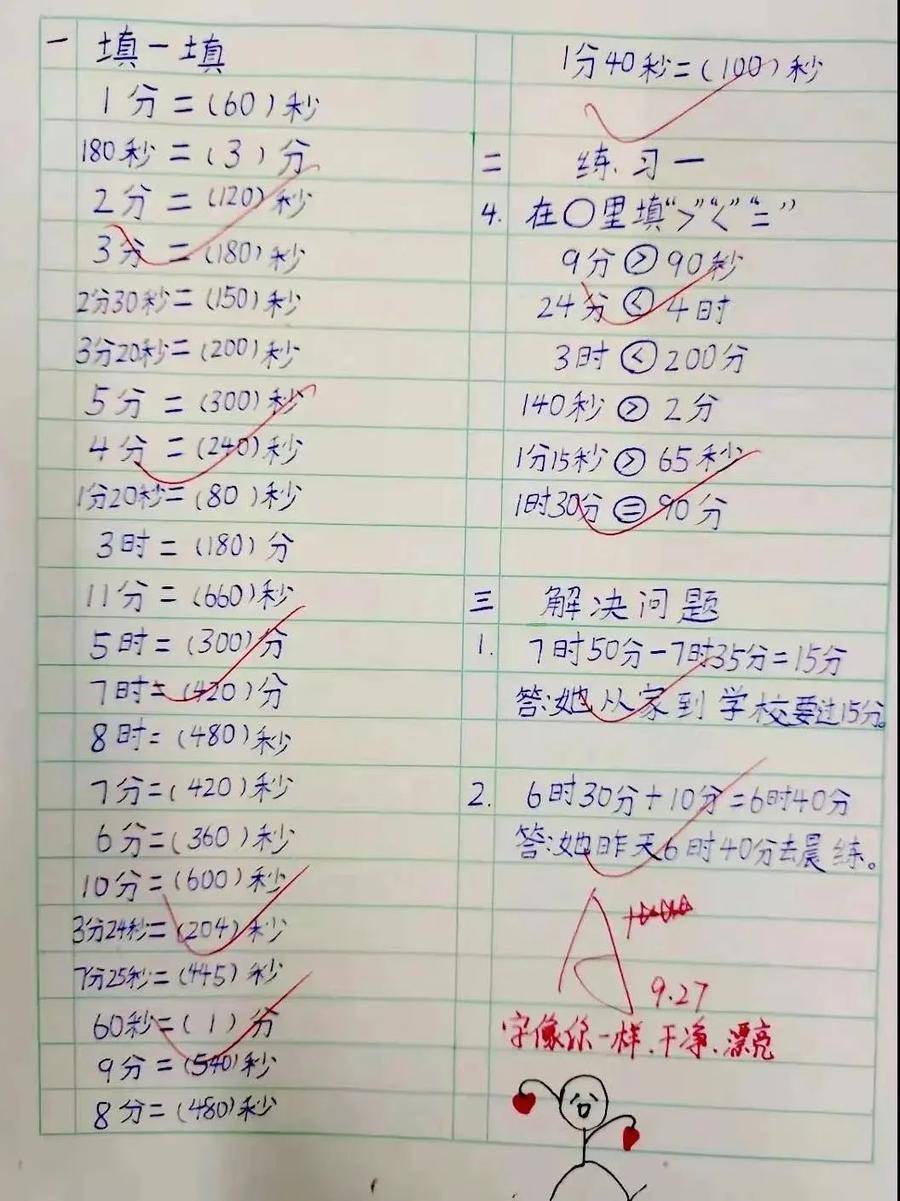 莒县第一实验小学:五件“小事”测量尚美校园的温度(图17)