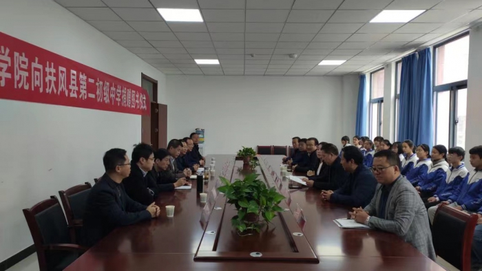 咸阳职业技术学院向宝鸡市扶风县第二初级中学捐赠图书