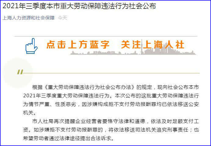 上海劳动保障,上海劳动保障网查询
