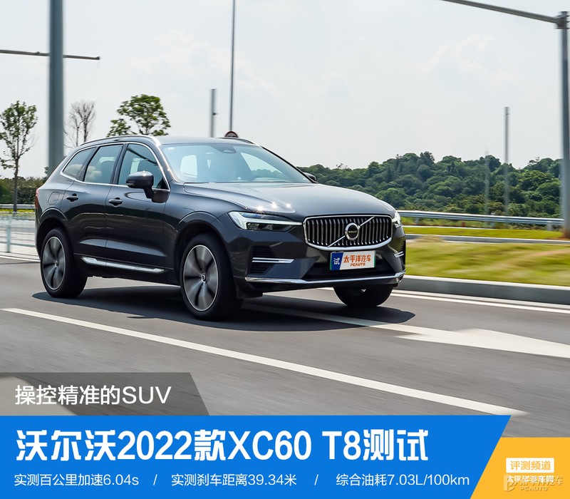 沃尔沃轿车动力系统技术解析与性能表现