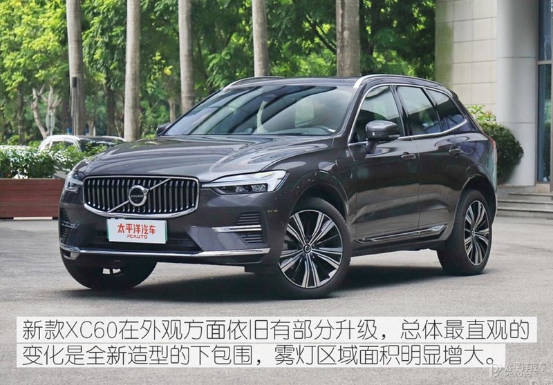 动力、智能、安升级 试驾新款插混版沃尔沃XC60 T8