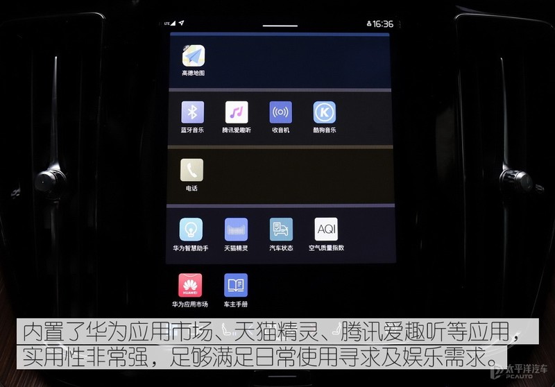 动力、智能、安升级 试驾新款插混版沃尔沃XC60 T8