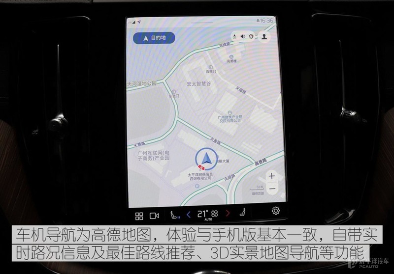 动力、智能、安升级 试驾新款插混版沃尔沃XC60 T8