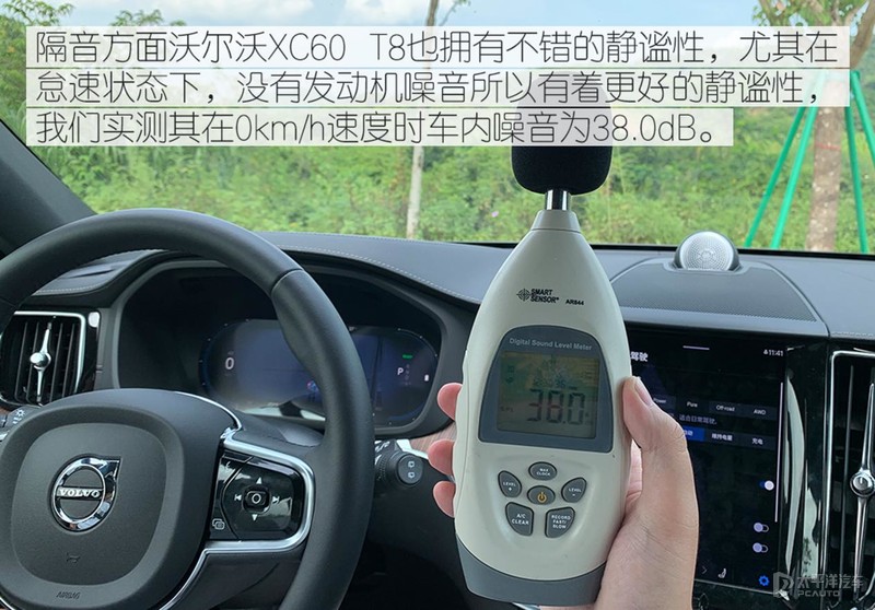 动力、智能、安升级 试驾新款插混版沃尔沃XC60 T8