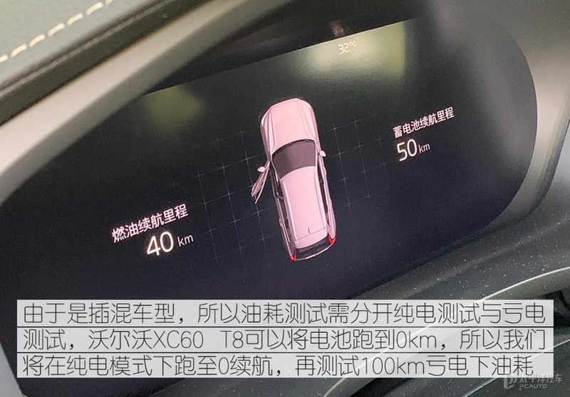 动力、智能、安升级 试驾新款插混版沃尔沃XC60 T8