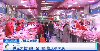 7元/斤！北京猪肉价格连续探底
