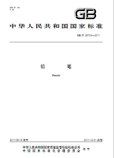 铅笔芯是什么材料做的（铅笔为什么叫铅笔）-第2张图片-巴山号