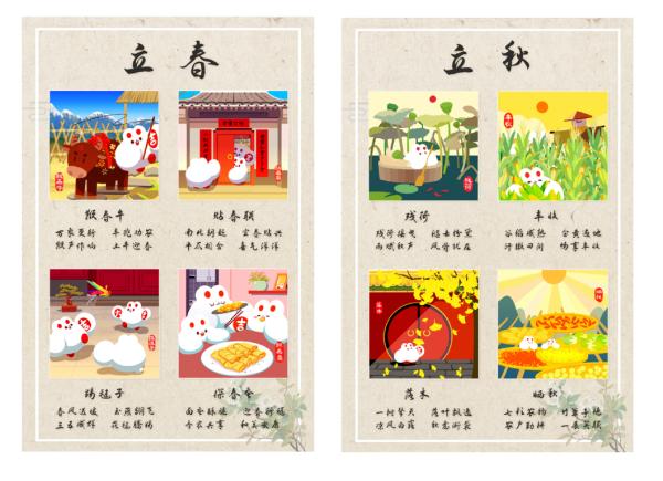 汉字、汉服、二十四节气，传统文化插上创意的翅膀能“飞”多远