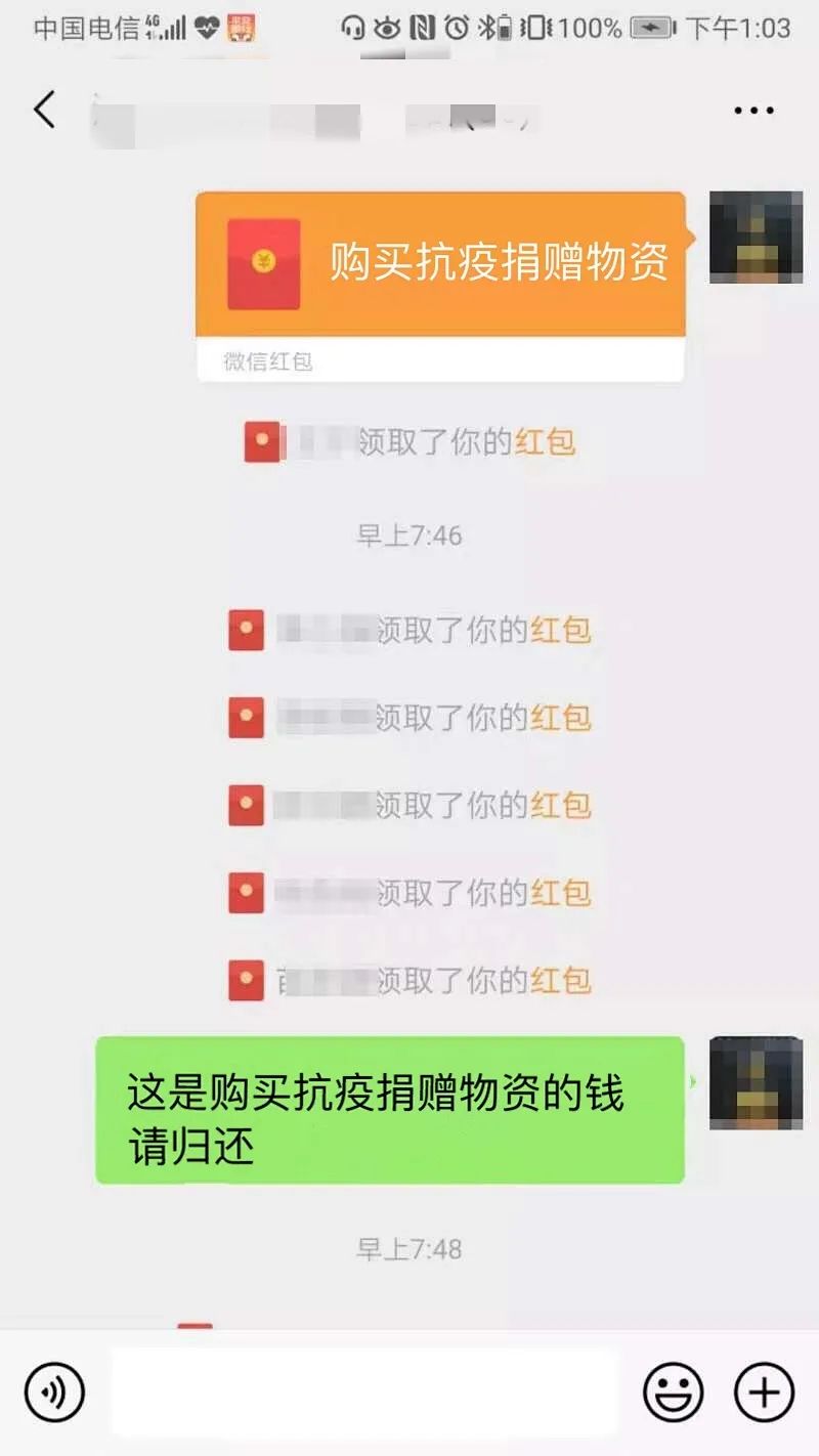 抢了7个微信红包！被判盗窃罪