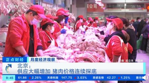 猪肉价格连续探底！北京猪肉一斤7元，比九月便宜1元
