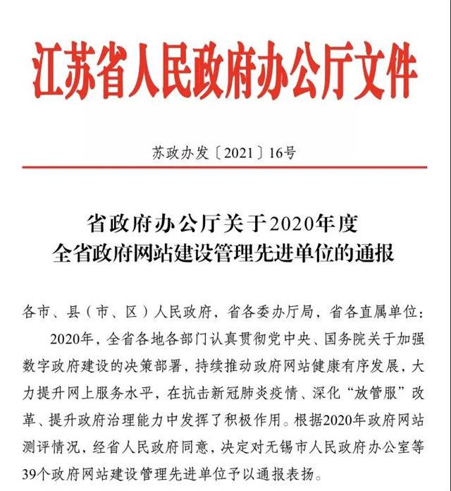 制度规范 技术支撑 应用保障“三强三化”打造网安钟楼