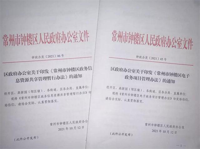 制度規(guī)范 技術支撐 應用保障“三強三化”打造網安鐘樓